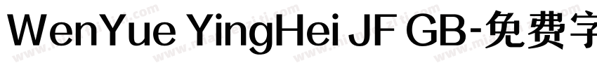 WenYue YingHei JF GB字体转换